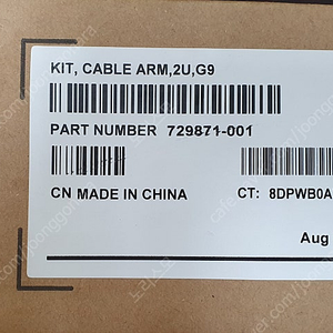 HP Cable Management Arm Kit