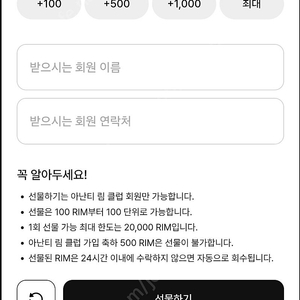 아난티 림(rim) 1100림 판매합니다