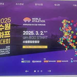 경기수원국제하프마라톤대회 10km 양도합니다.