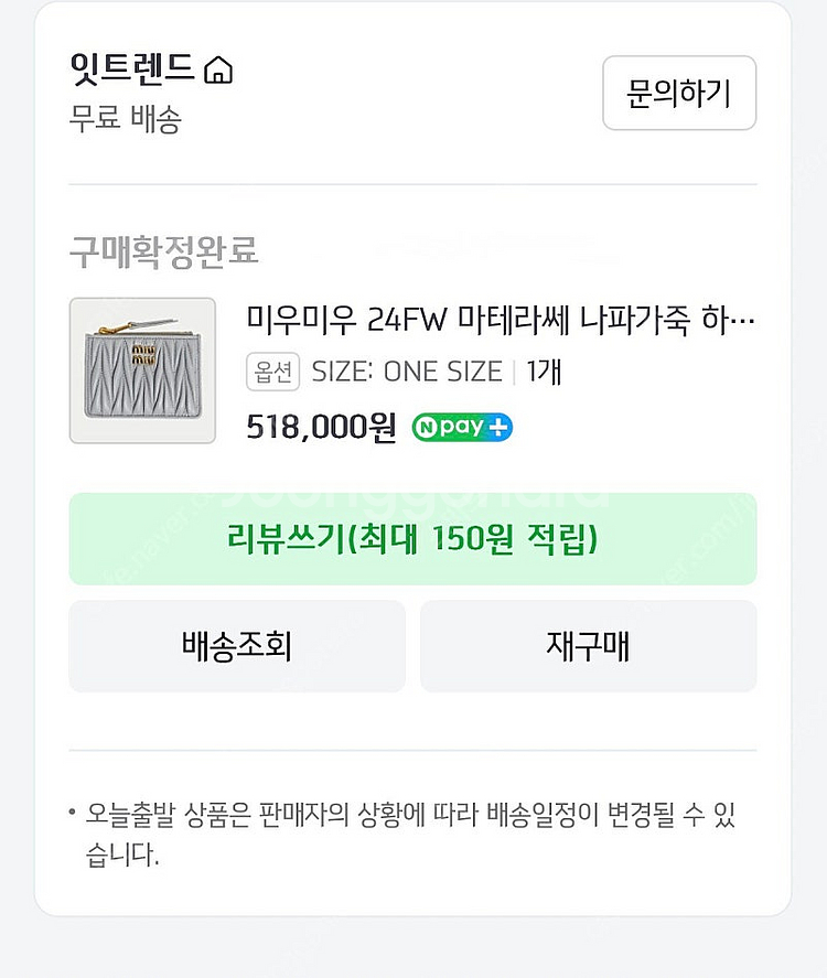 미우미우 카드지갑--1