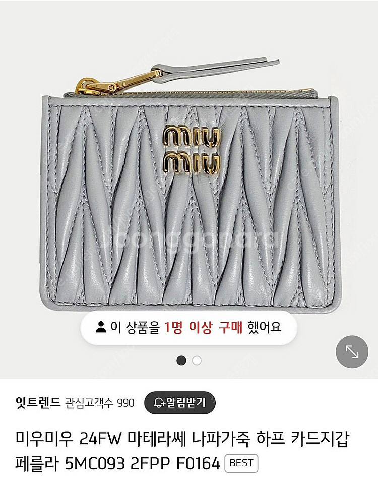 미우미우 카드지갑--2