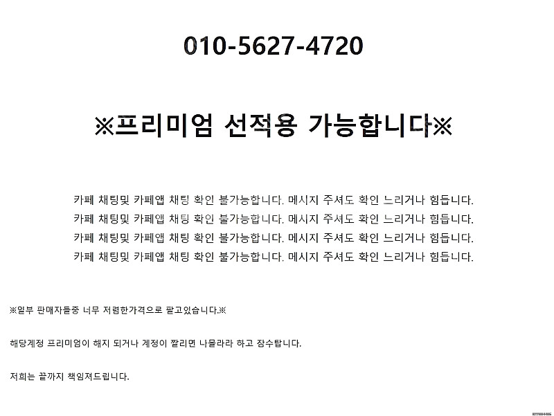 유튜브 프리미엄 and 뮤직 구독이용권 6개월 1년 판...--1