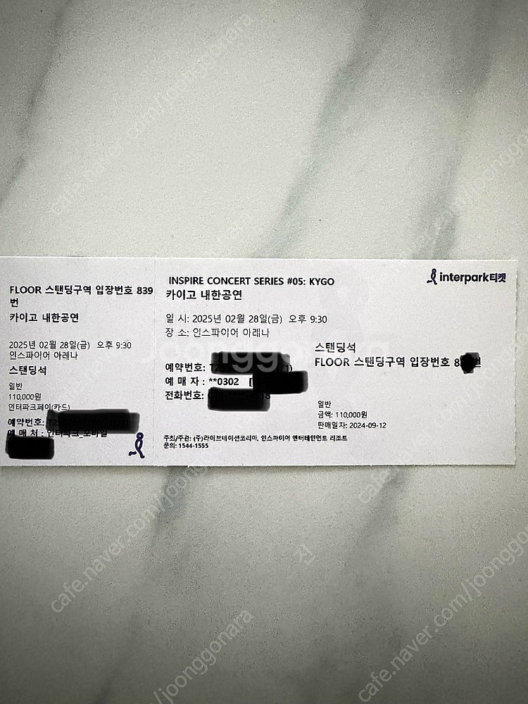 2/28 카이고 내한공연 스탠딩 티켓 800번대--0