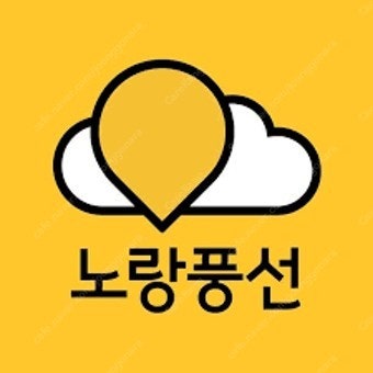 노랑풍선 포인트 삽니다~(소액도 삽니다)--0