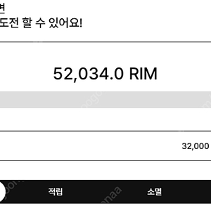 아난티 림 판매합니다.