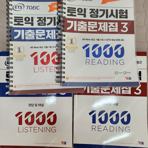 토익 정기시험 기출문제집 3 ETS 1000제 reading listening