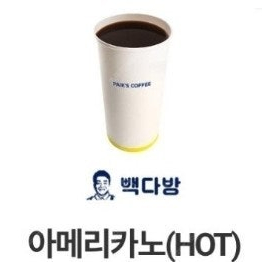 빽다방 아메리카노(hot) 1300원