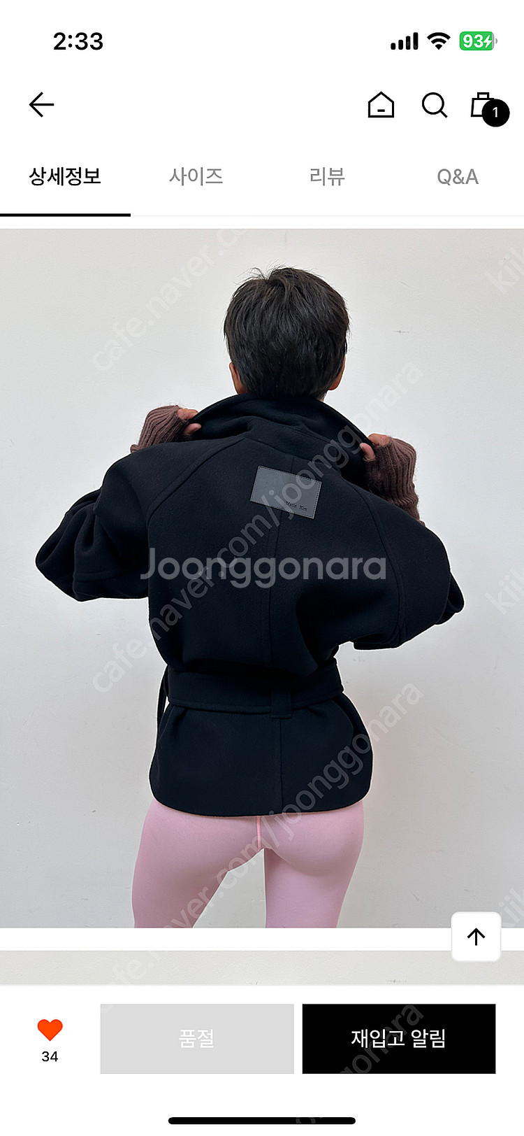 마뗑킴 벨티드 빅라펠 더블 숏 코트 자켓 M /mati...--3