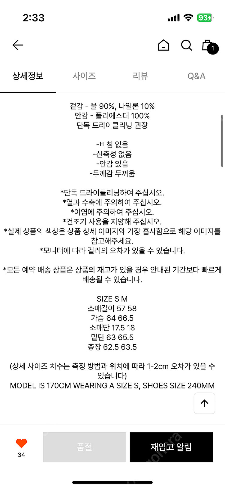 마뗑킴 벨티드 빅라펠 더블 숏 코트 자켓 M /mati...--4