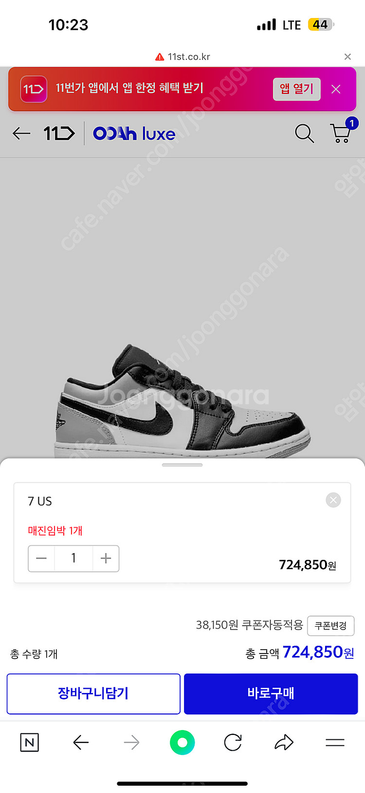 나이키 조던1 로우 US 8--4