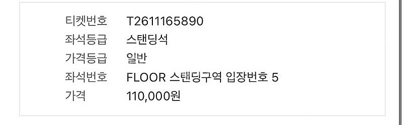 제드 내항공연 티켓 판매--0