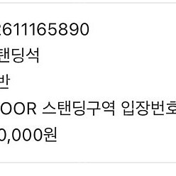 제드 내항공연 티켓 판매