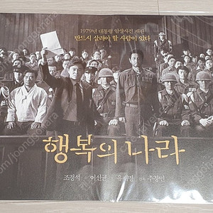 행복의나라A3 포스터(미개봉) 1000원