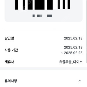 다이소 3천원권 3,000원권 금액권