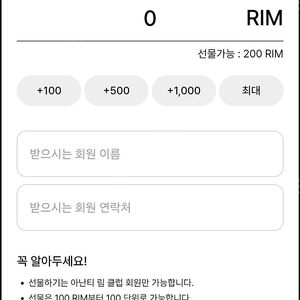 아난티 200림 rim200