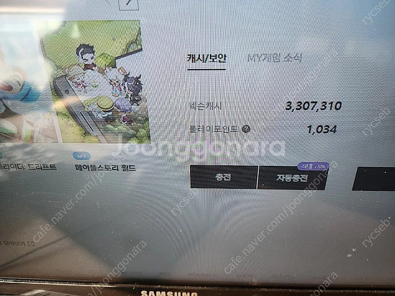 넥슨캐시 충전식 현대포인트 등 90프로 구입합니다--0