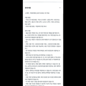 할리스 카페라떼 R 1잔 무료쿠폰