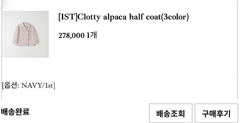 샵리즈 Leeds Clotty 알파카 하프 코트 네이비--6