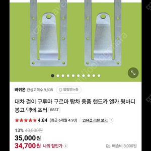 바퀴온 대차걸이