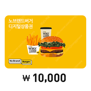 노브랜드버거 1만원 금액권​