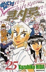 따끈따끈베이커리/돈이울고있다/단간/떴다쿄시로/돌연변이파...--3
