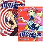 따끈따끈베이커리/돈이울고있다/단간/떴다쿄시로/돌연변이파...--4