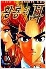따끈따끈베이커리/돈이울고있다/단간/떴다쿄시로/돌연변이파...--5