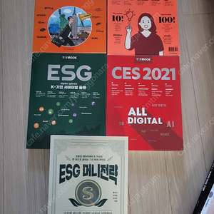 투자책 한경mook 해외명품주식 / 똑똑한 주식투자 / ESG /CES2021