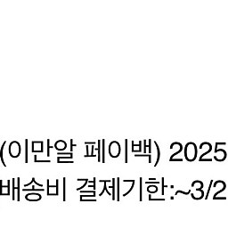 2025 심우철 동형모의고사2 , 2025 문동균 문단속 적중 최종병기 Final 모의고사