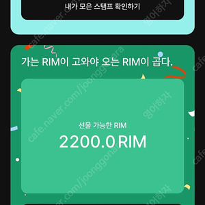 아난티 림 2200rim