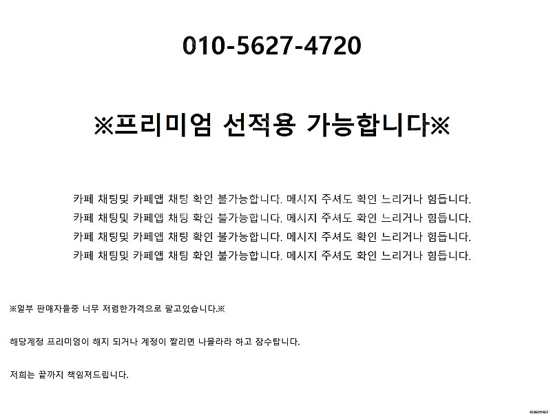 유튜브 프리미엄 and 뮤직 구독이용권 6개월 1년 판...--1