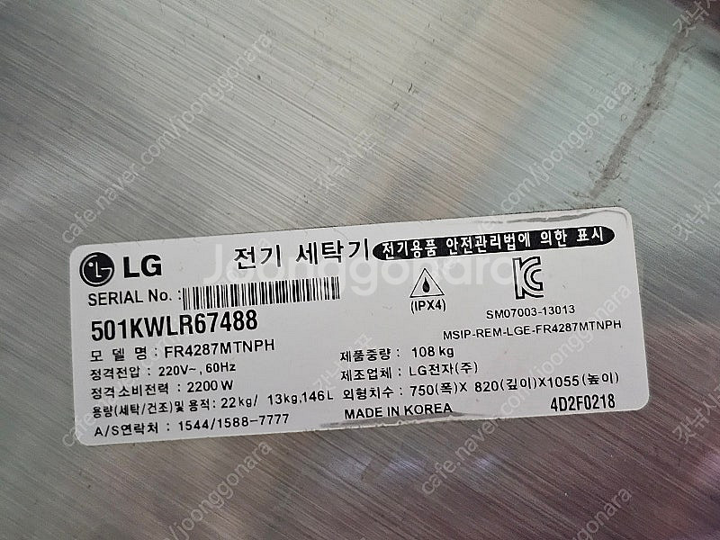 세탁기 lg 트롬 건조기능 일체형 세탁22kg 건조13...--3