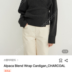 스텝어라운드 랩가디건 새상품