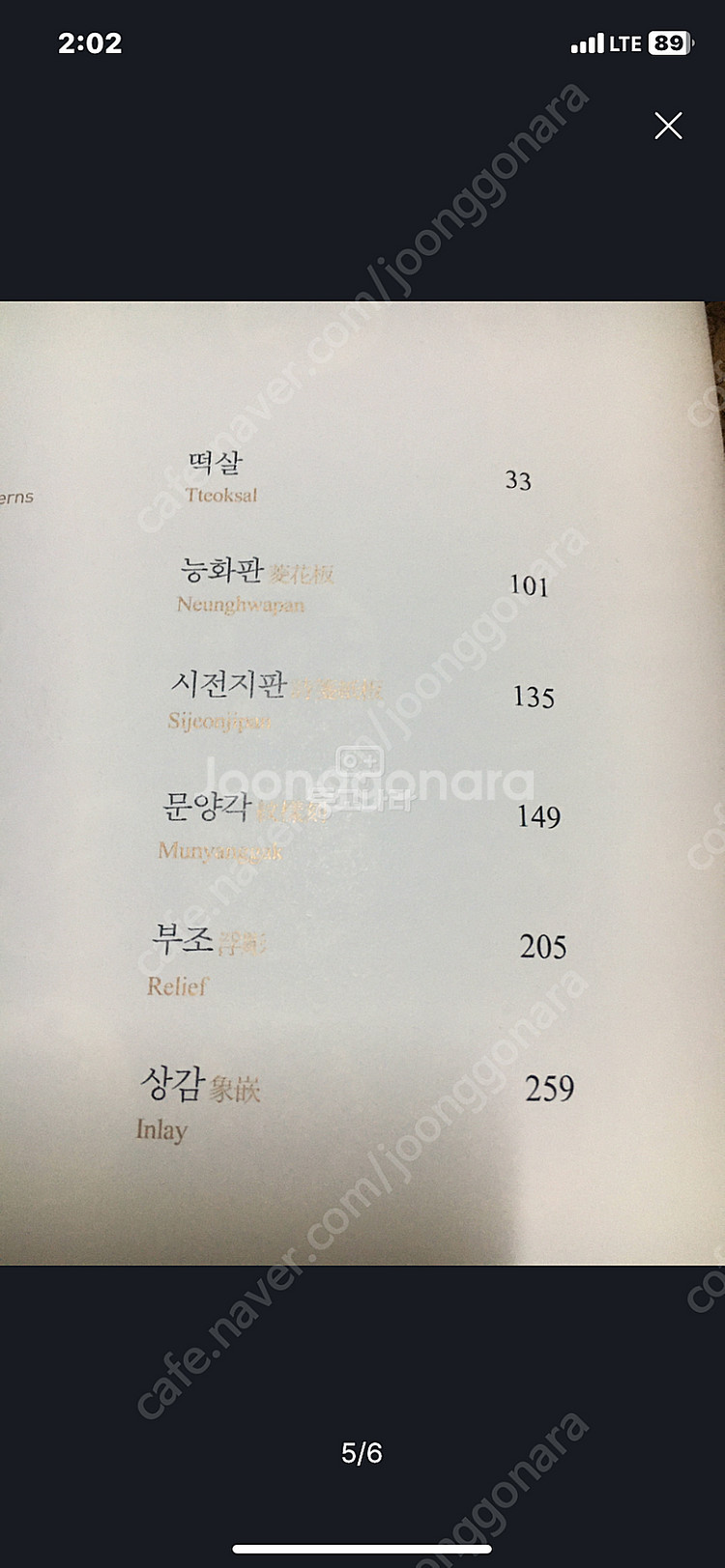 (새책) 이종 출판사 마음으로 새긴 우리무늬--3