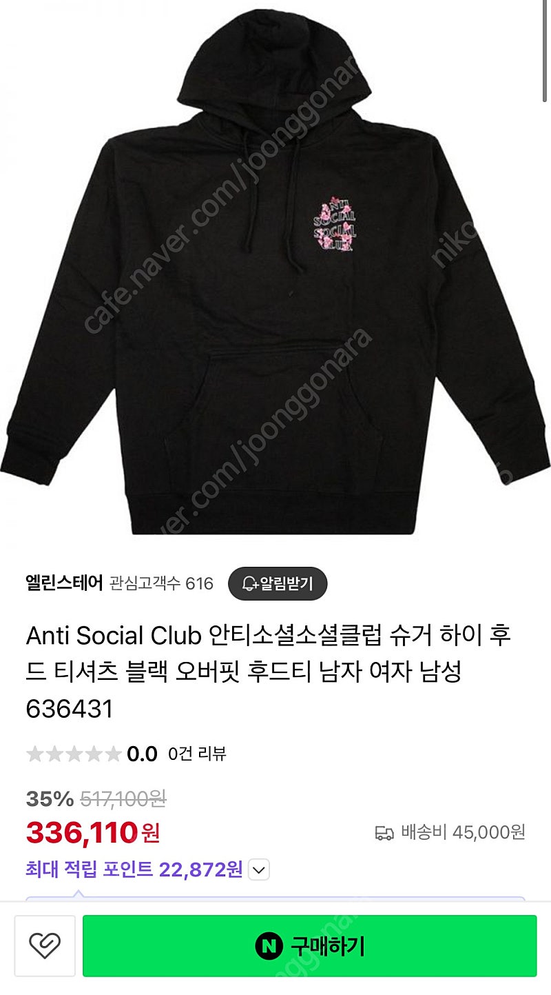 안티소셜클럽 ASSC 슈거하이 후디 XL사이즈--2