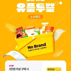 노브랜드 3만원 이상 20% 할인 쿠폰 팝니다