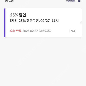 원스토어 kt전용 25%할인 쿠폰 판매 합니다