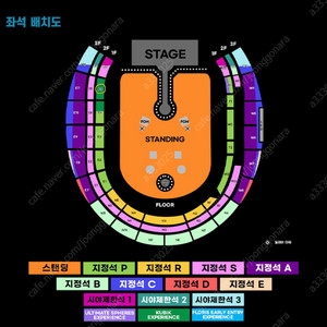 콜드플레이 4/22(화) 1층 E5 큐빅 2연석 양도 KUBIK EXPERIENCE