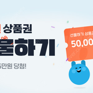 빗썸 선물하기 상품권 5만원(신규/기존)