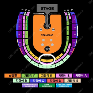 콜드플레이 내한공연 16(화), 18(금), 24(목), 25(금) - 지정석 R석 2연석