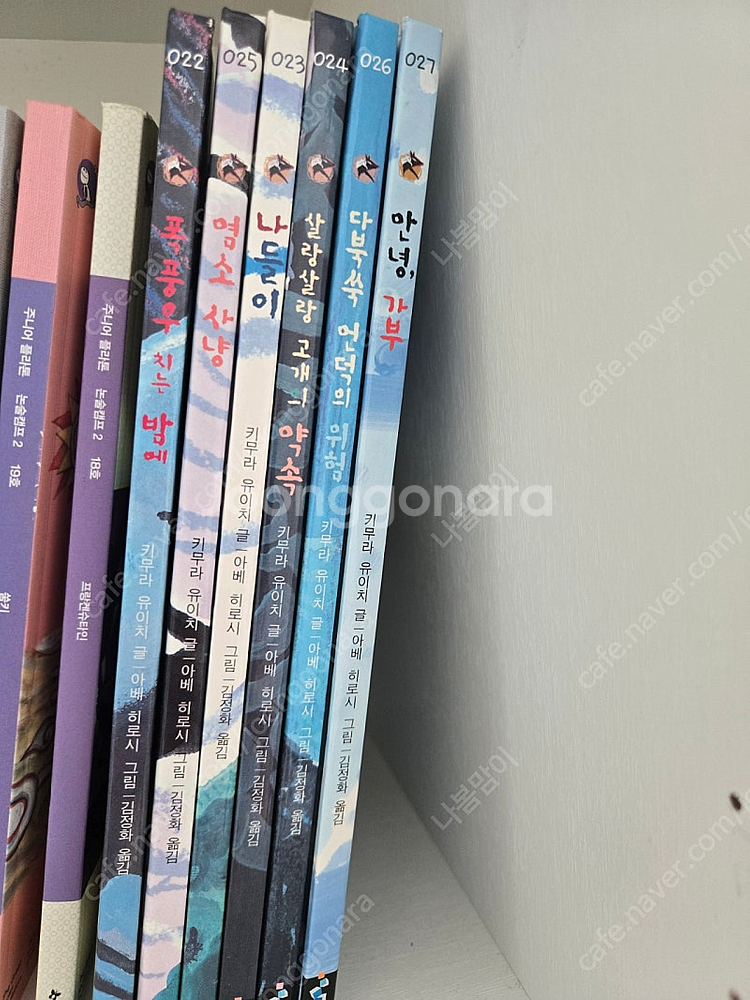 안녕가부 시리즈 6권 택포--0