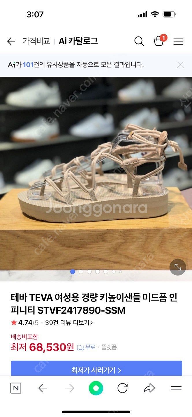 온러닝 클라우드울트라2,버켄스탄보스톤,테바샌들 팝니다.--9