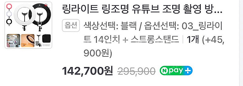 반영구,타투 14인치 링라이트(대한)+스트롱스텐드--0