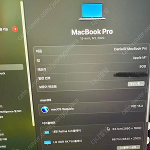 맥북프로 m1 13인치 256 터치바