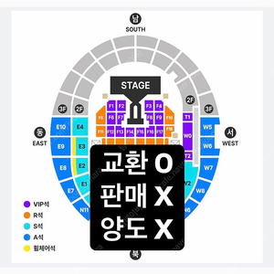 (판매 X 양도 X) 지드래곤 콘서트 토요일 첫콘 VIP석 현장 교환 (추가금 O) 지디 GD G-Dragon