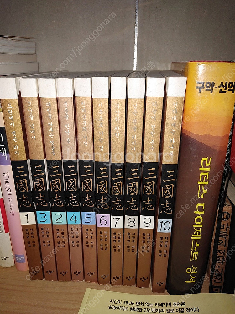 리더스다이제스트성서 카산드라의거울 덩샤오핑 스티브잡스--1