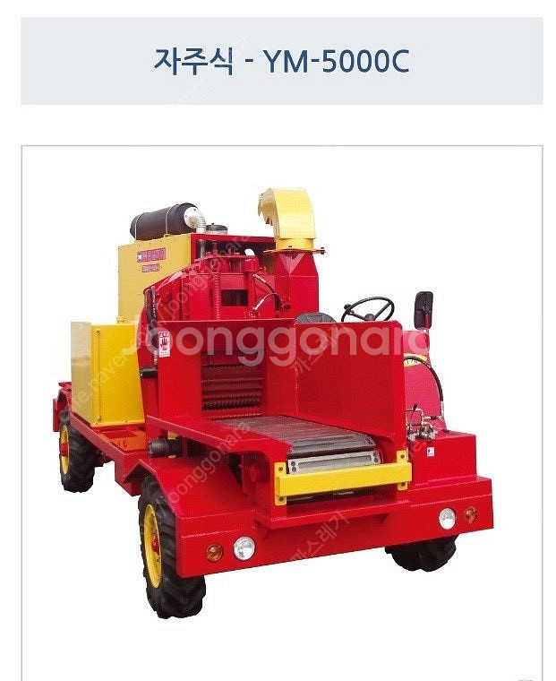 임목파쇄기 _ 자주식 목재파쇄기(YM-5000C) 톱밥...--6