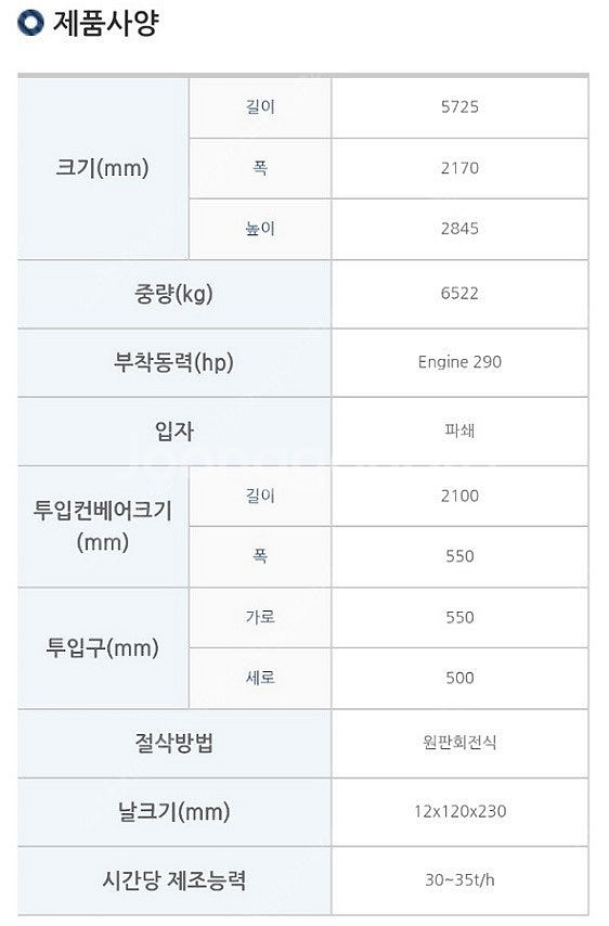 임목파쇄기 _ 자주식 목재파쇄기(YM-5000C) 톱밥...--7