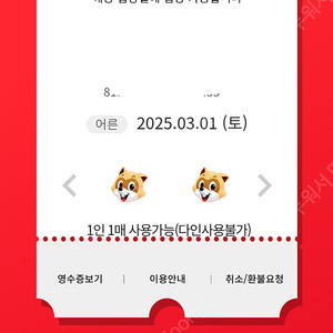 롯데월드 매직패스 3/1(토) 5회권 3장 일괄 판매