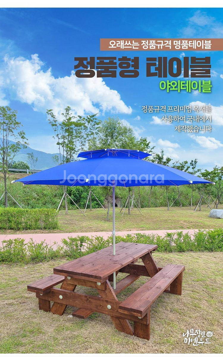 [판매] 국내에서 가장 튼튼한 야외테이블 야외테이블세트 국내생산 전문제작--0